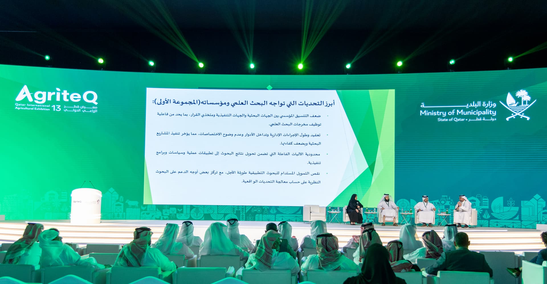 Conference gallery image